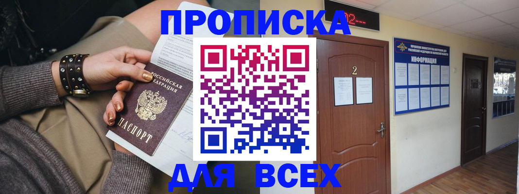 найти адрес прописки в Каменск-Уральске