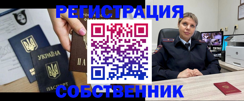 временная регистрация адрес в Каменск-Уральске
