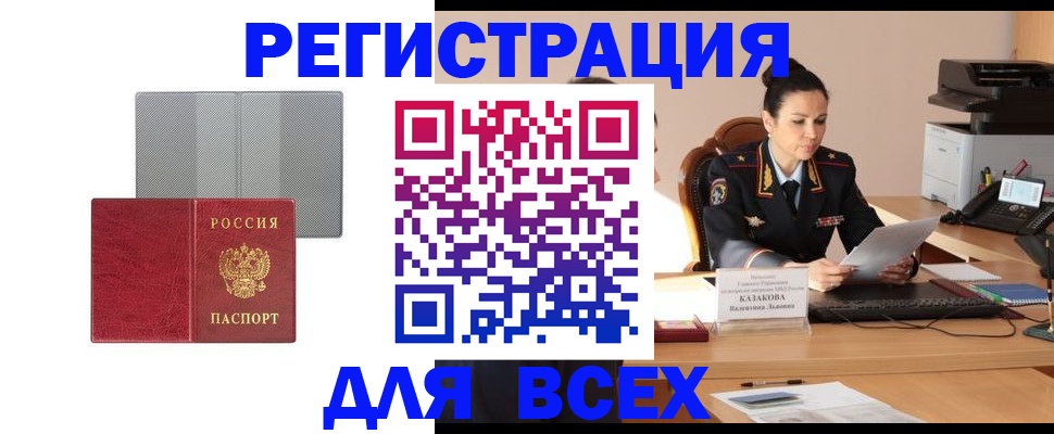 прописка поиск в Каменск-Уральске