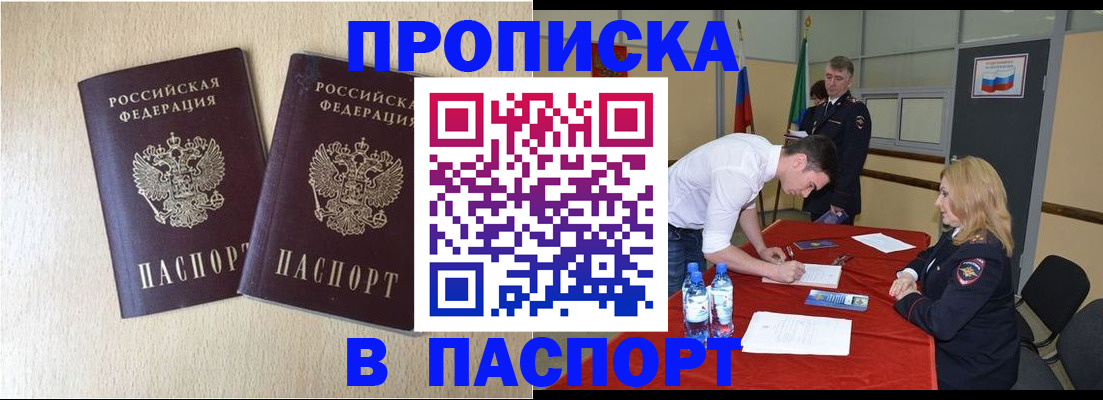 временная регистрация недорого в Каменск-Уральске