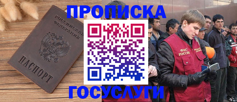 прописка регистрация в Каменск-Уральске